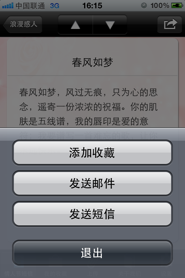 iPhone Screenshot 1